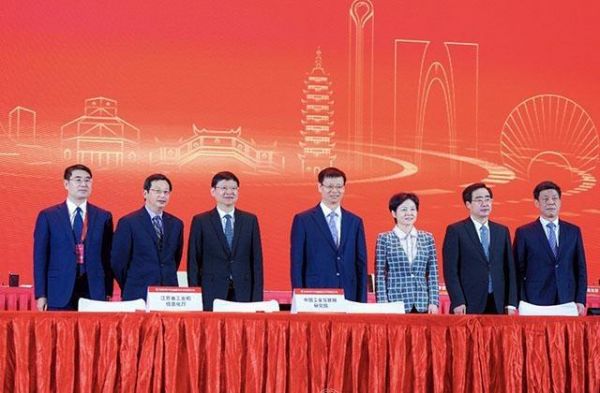 中国工业互联网研究院江苏分院国家工业互联网大数据中心江苏分中心落户苏州