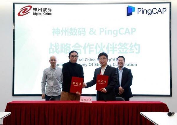 神州数码与PingCAP签署战略合作,将打造自有品牌分布式数据库一体机