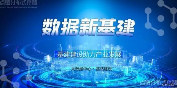 响应国家大数据战略，点链大数据中心即将正式开启