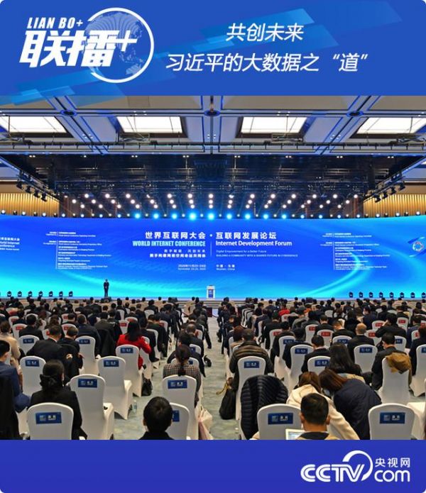 共创未来 习近平的大数据之“道”