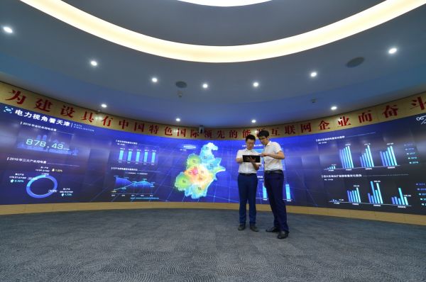 天津市能源大数据中心（央广网发 国网天津市电力公司供图）