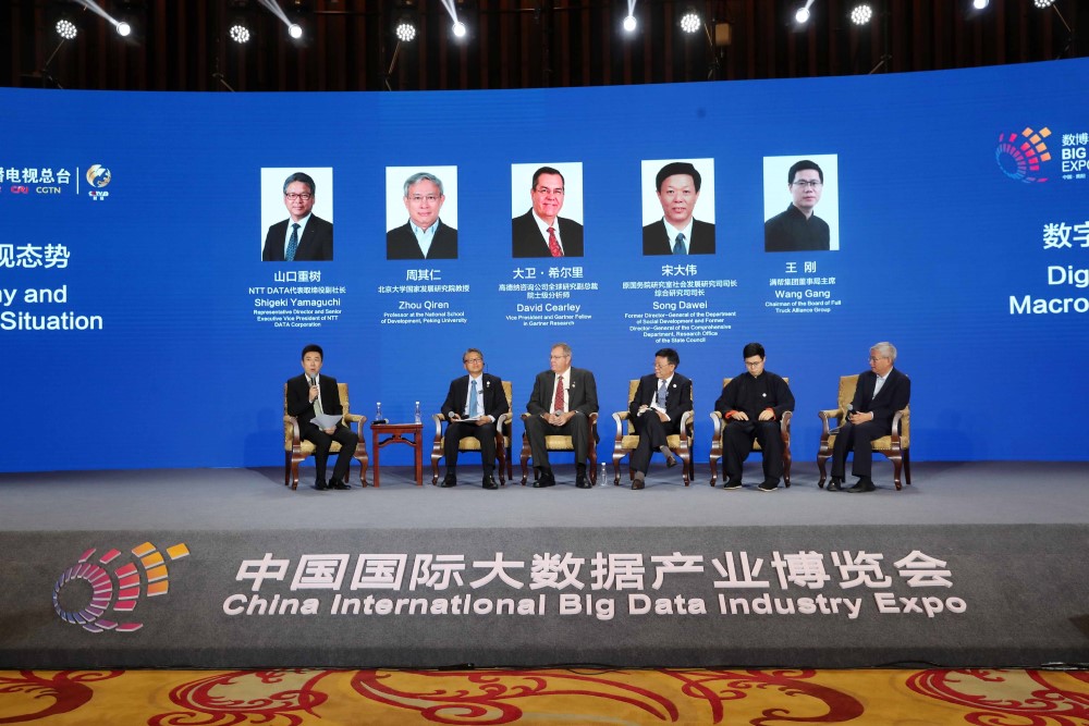 2020年暂不举办中国国际大数据产业博览会