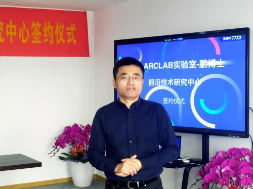 鹏博士联合浙大ArcLab实验室成立前沿技术研究中心 展开产学研合作