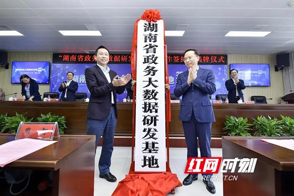 湖南大数据