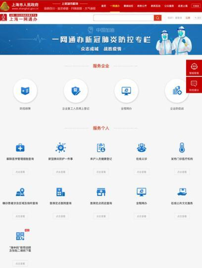 利用大数据“化繁为简” 上海加速复工复产