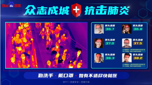 应对返京潮,北京清河高铁站将升级16处体温检测设备