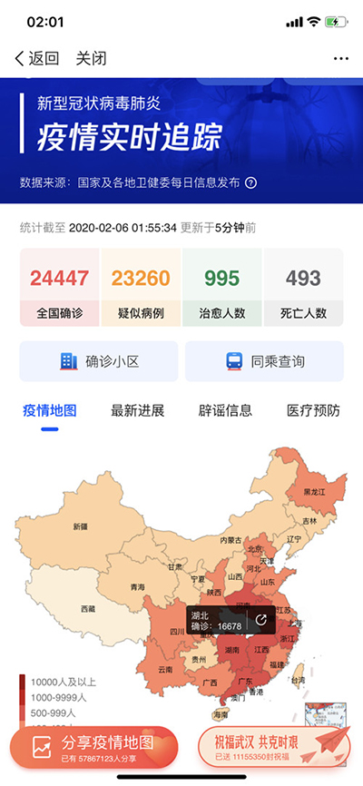 大数据如何筑起肺炎扩散的“隔离墙”?