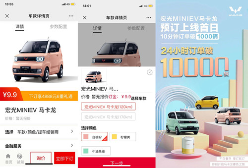 五菱宏光MINI EV马卡龙卖疯了_副本