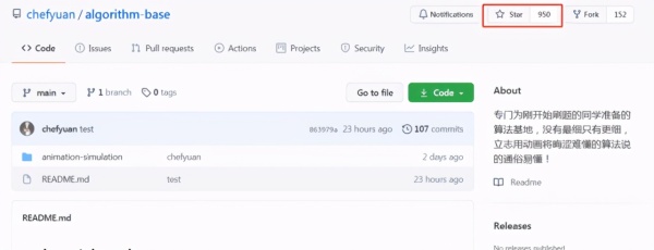 刷题太遭罪怎么办？这个算法基地专为小白量身打造，还带动画