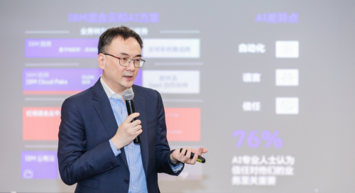 如何将高深难懂的“混合云+AI解决方案”有效交付客户? IBM大中华区决定这么干