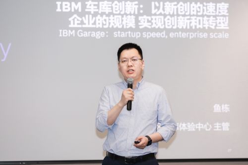 如何将高深难懂的“混合云+AI解决方案”有效交付客户? IBM大中华区决定这么干