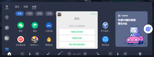 开车无聊?和车说!福特领裕搭载腾讯车联TAI3.0