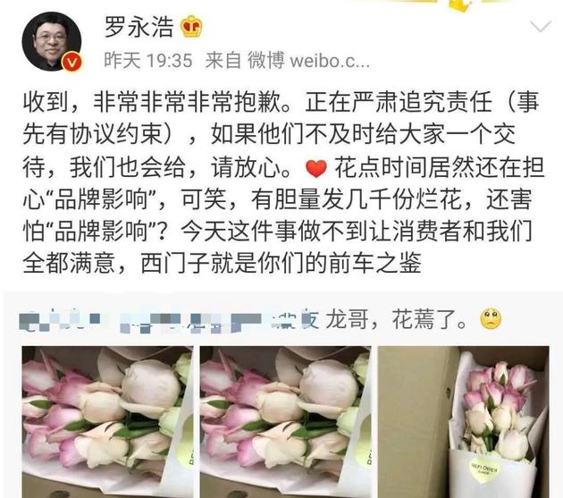 独家专访罗永浩:6亿债务年底还完 今年会推音乐节目