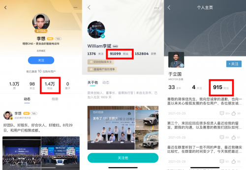 极狐汽车总裁于立国公开恐吓车主后删帖 车主:必须视频道歉
