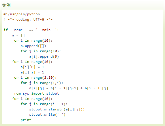 云计算开发:Python练习实例-打印出杨辉三角形