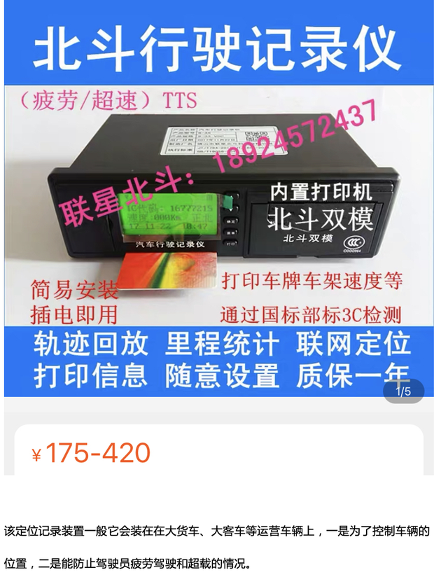 “北斗掉线”司机自杀背后:北斗概念正被滥用 无正常数据就会罚