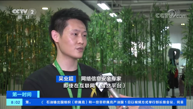 360数科信息安全专家:借贷账户注销与否与征信没有任何关系