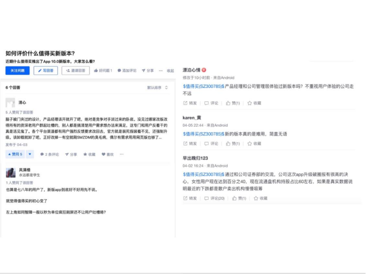 什么值得买囿于身份焦虑:新版APP淡化导购功能 用户不满、差评如潮
