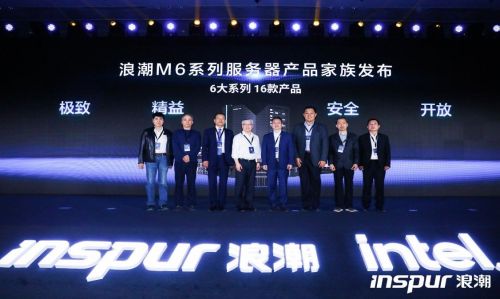 浪潮全球发布全新M6服务器