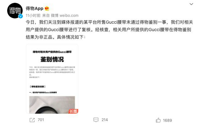 特卖不是真假难辨 唯品会少打点广告吧