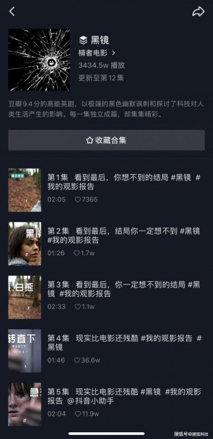 抖音B站“三分钟看电影”遭优爱腾抵制