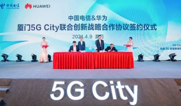 华为和厦门电信达成合作,打造5G之城