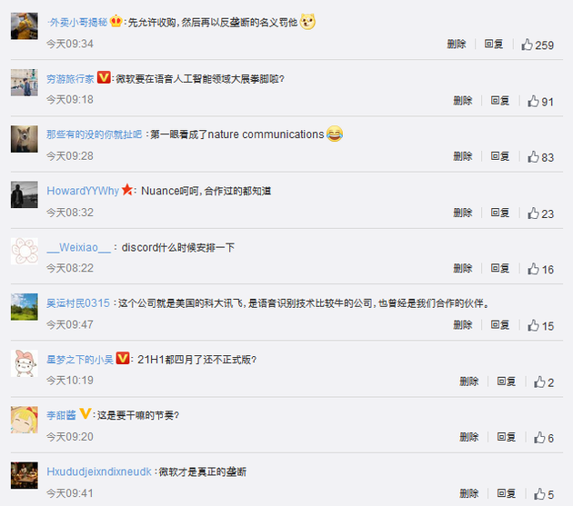 微软史上第二大规模收购上热搜 要在语音人工智能领域大展拳脚?