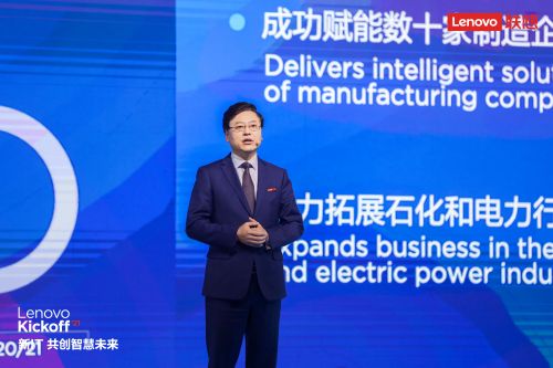 联想CEO杨元庆誓师大会演讲:去治愈创伤,去赋能经济,去回馈社会