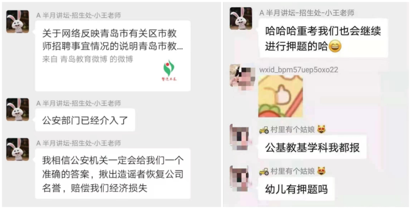 泄题事件屡禁不止 培训机构如此“包过”?