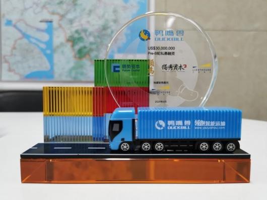 国际集装箱道路运输企业大数据中心落户宝山“鸭嘴兽”公司