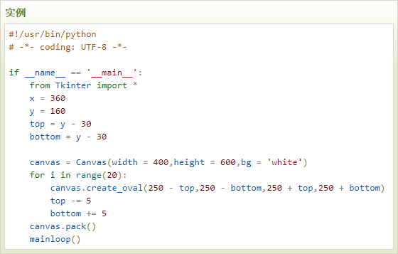云计算开发：Python练习实例-画椭圆