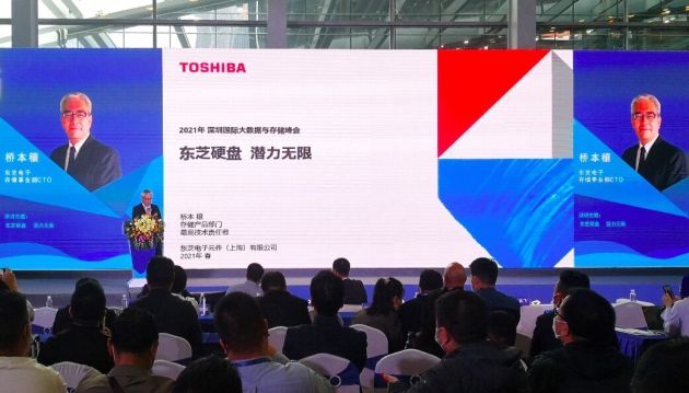 东芝硬盘助力IPFS 闪耀深圳大数据存储峰会