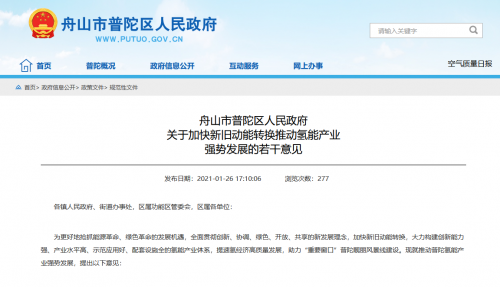 光伏制氢,新的组合出现了