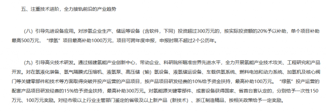 光伏制氢,新的组合出现了