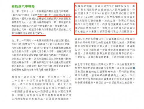 吉利汽车发布新品牌「极氪」 集团新晋董事长安聪慧出任CEO