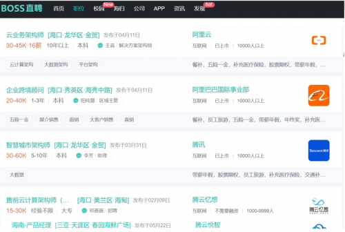 BOSS直聘:海南成就业界新“网红” 人才吸引力将进一步释放