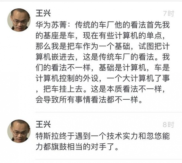 华为的“第一辆车”上市38.89 万元起 王兴这样评论?