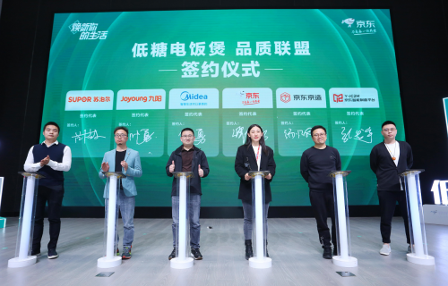 推动低糖饭煲品类规范升级 中家院携手京东家电发布团体标准