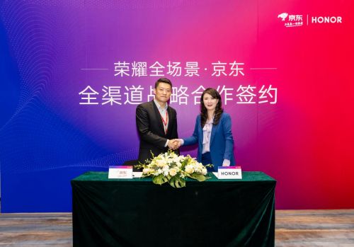 京东荣耀战略合作 升级 将进一步加强线下渠道合作