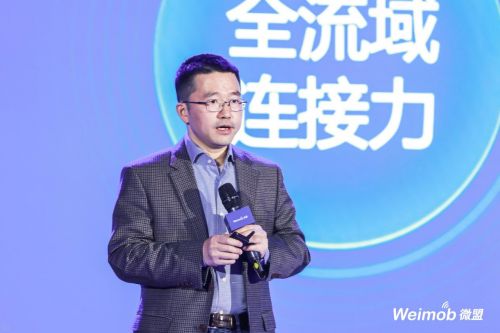 助力企业私域经营 微盟腾讯广告联合发布腾盟计划2.0