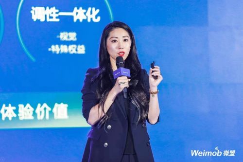 助力企业私域经营 微盟腾讯广告联合发布腾盟计划2.0