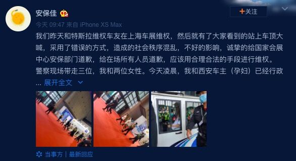 特斯拉维权车主:方式会变,维权不会变,绝不妥协!