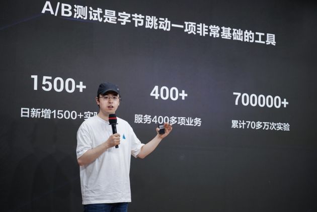 字节跳动首次揭秘A/B测试:做了70多万场实验 开放给企业客户