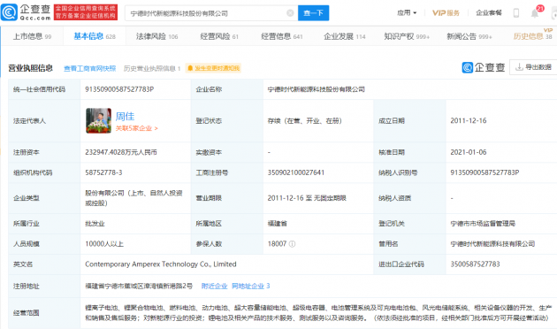 长安、华为、宁德时代的合资品牌即将发布