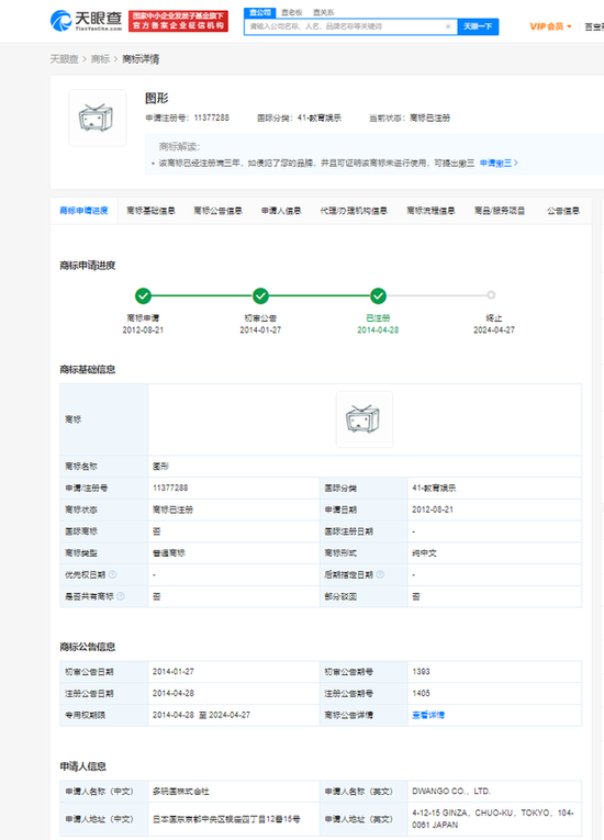 B站申请教育娱乐类小电视相关商标被部分驳回,二审维持原判