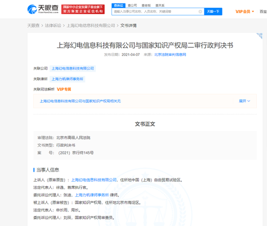 B站申请教育娱乐类小电视相关商标被部分驳回,二审维持原判