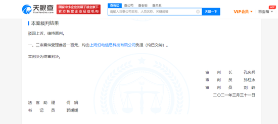 B站申请教育娱乐类小电视相关商标被部分驳回,二审维持原判