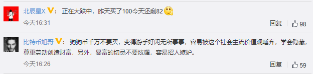 #亚马逊考虑接受狗狗币支付#上热搜 网友:有没有猫猫币