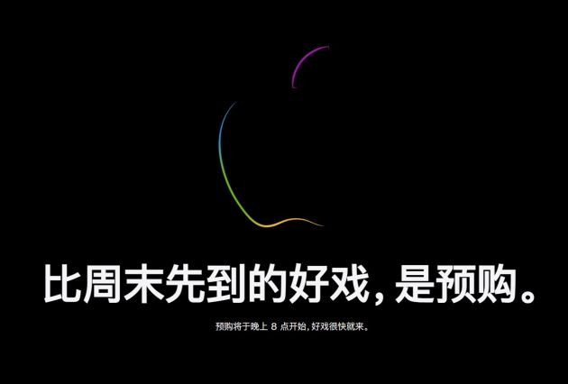 苹果在线商店维护:AirTag 和紫色 iPhone 12/mini 今晚开启预购