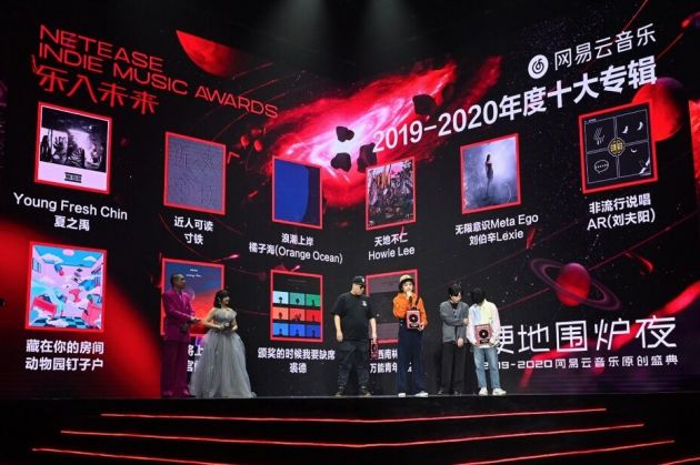 网易云音乐主办第三届硬地围炉夜 正式发布“PLAY视频计划”